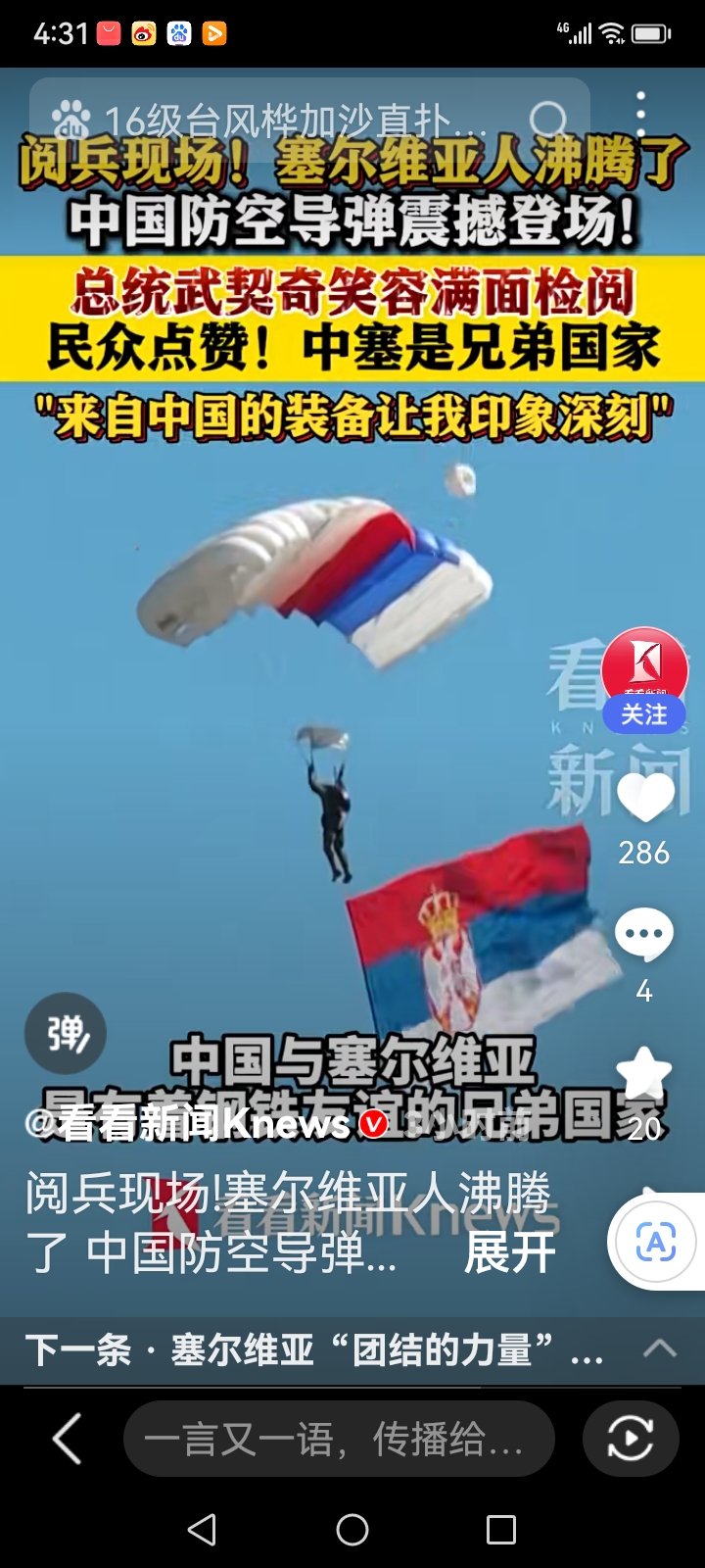 米兰体育包含塞维利亚今夜迎来里程碑集结日波尔图备战欧篮联，现场解说直呼：风云突变浙江稠州加时末段复出首秀的词条