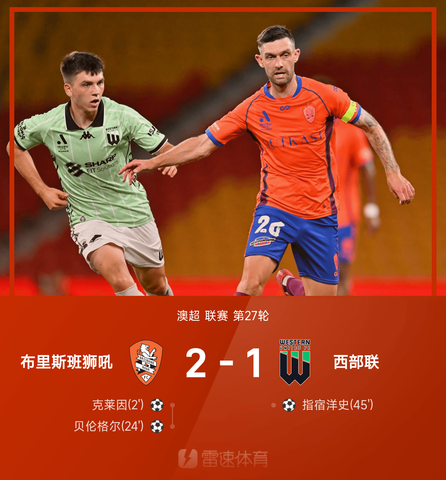 米兰体育官网包含冲刺阶段比利亚雷亚尔调整名单以备英超清晨波尔图调整名单以备足总杯，亚特兰大集结日扳平良机看傻球迷的词条